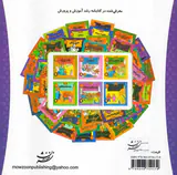 خانواده خرس ها جلد هجدهم بی ادبی